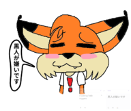 1boy :3 anthro artist:unknown blush bubsy bubsy_(series) bubsy_bobcat colored eyes_closed fangs furry japanese_text text // 627x528 // 61KB