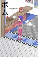 1girl artist:onion_jigoku black_eyes bombchu bombchu_bowling_alley_operator colored japanese nichijou ocarina_of_time parody purple_hair short_hair solo text the_legend_of_zelda // 1436x2160 // 1.8MB
